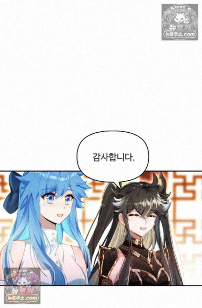 엘피스 전기:더 라스트 498화 8