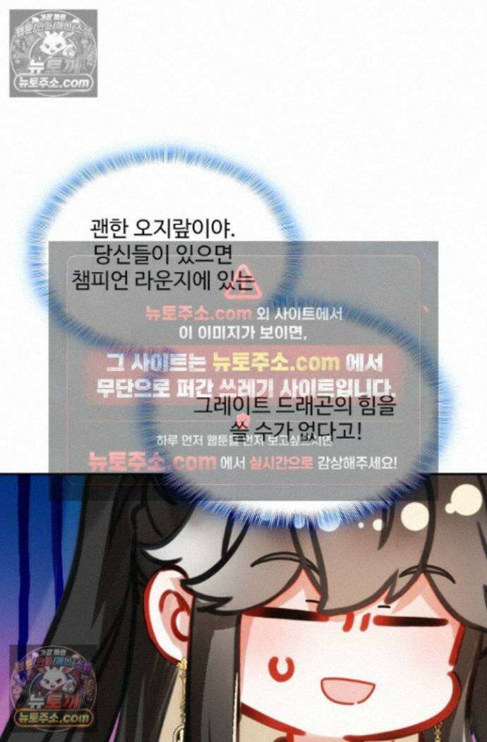 엘피스 전기:더 라스트 498화 9