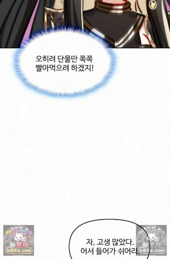 엘피스 전기:더 라스트 498화 10