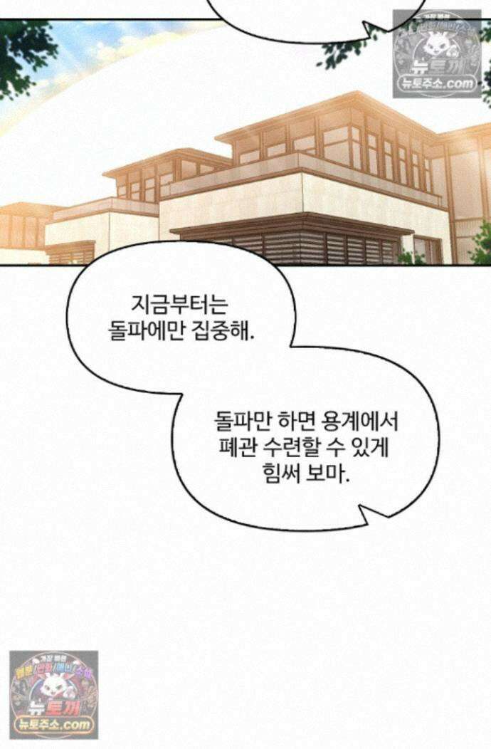 엘피스 전기:더 라스트 498화 11