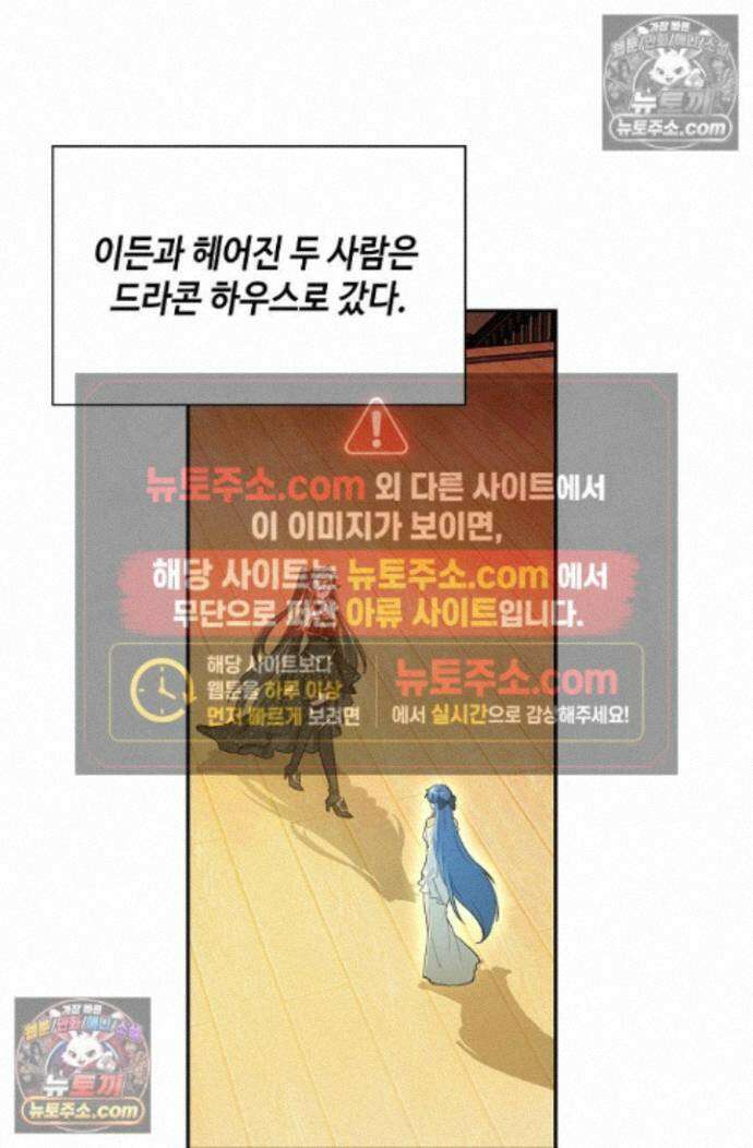 엘피스 전기:더 라스트 498화 12