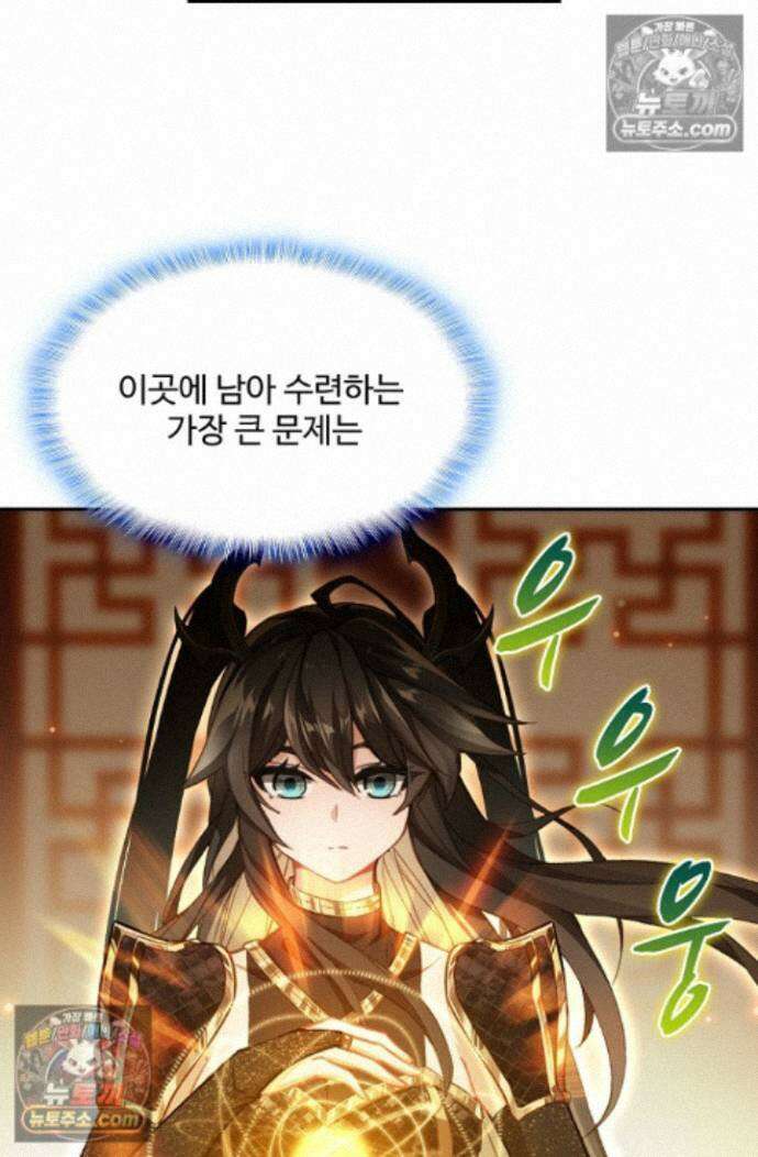 엘피스 전기:더 라스트 498화 13