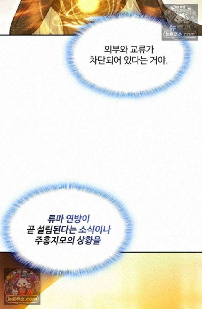 엘피스 전기:더 라스트 498화 14
