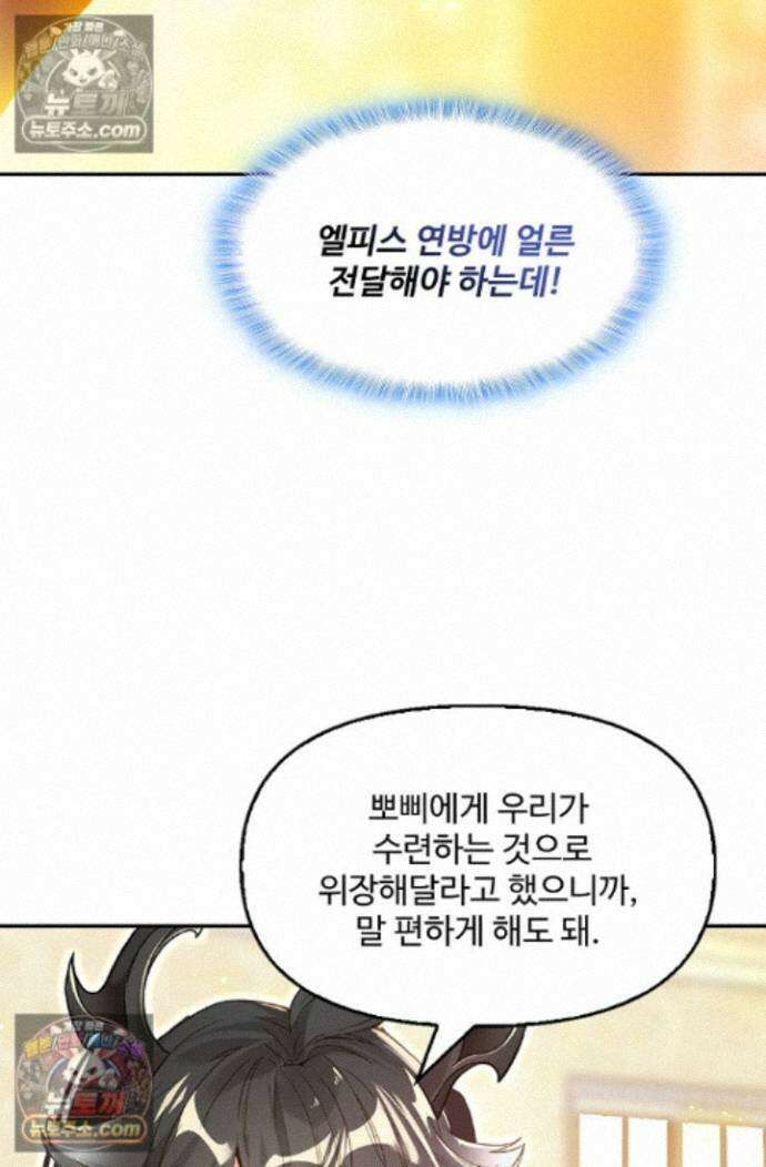 엘피스 전기:더 라스트 498화 15