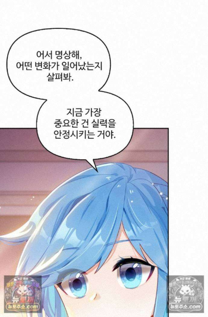 엘피스 전기:더 라스트 506화 3
