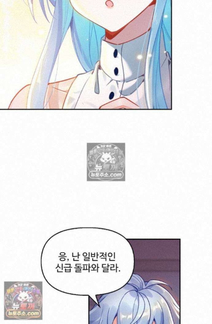 엘피스 전기:더 라스트 506화 4