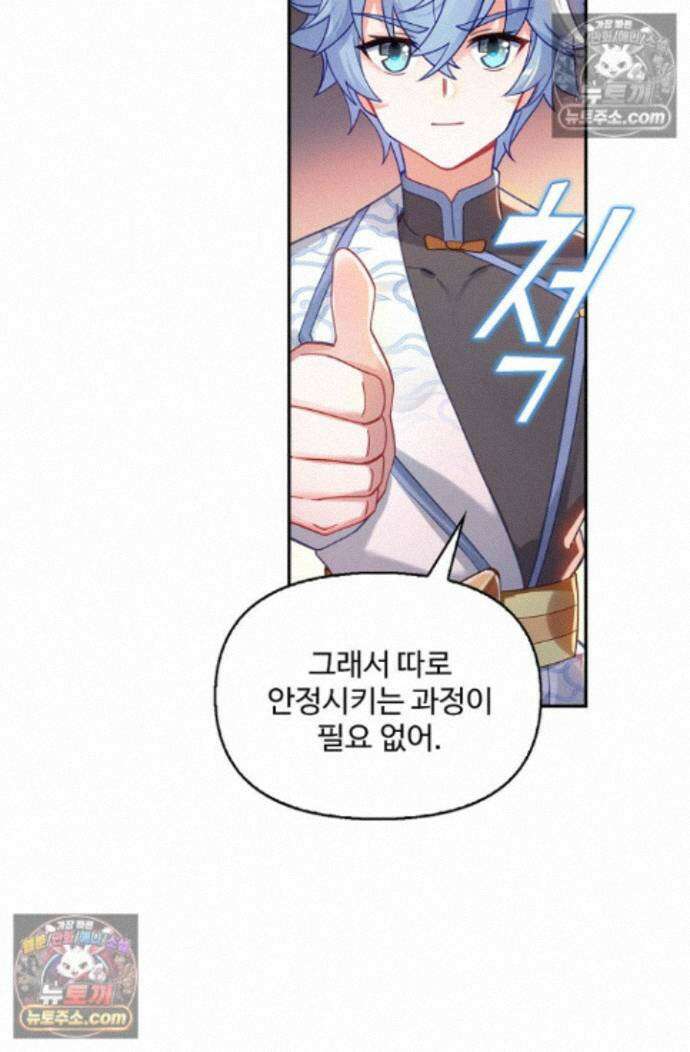 엘피스 전기:더 라스트 506화 5