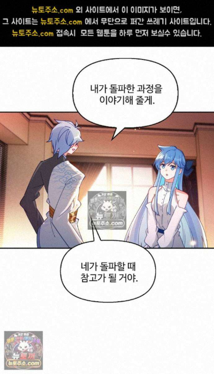 엘피스 전기:더 라스트 506화 6