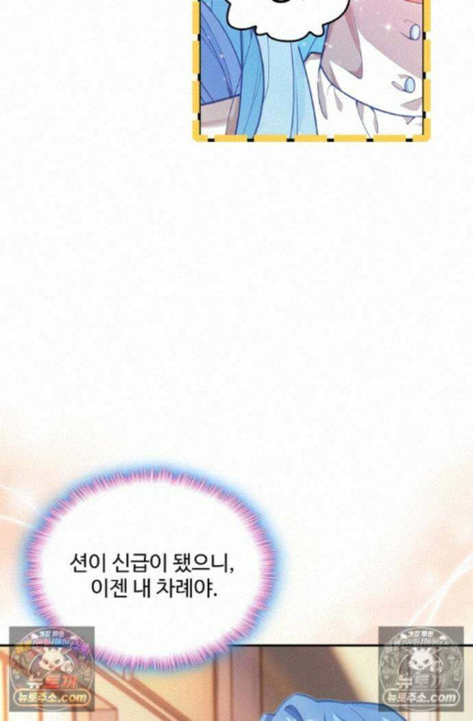 엘피스 전기:더 라스트 506화 9