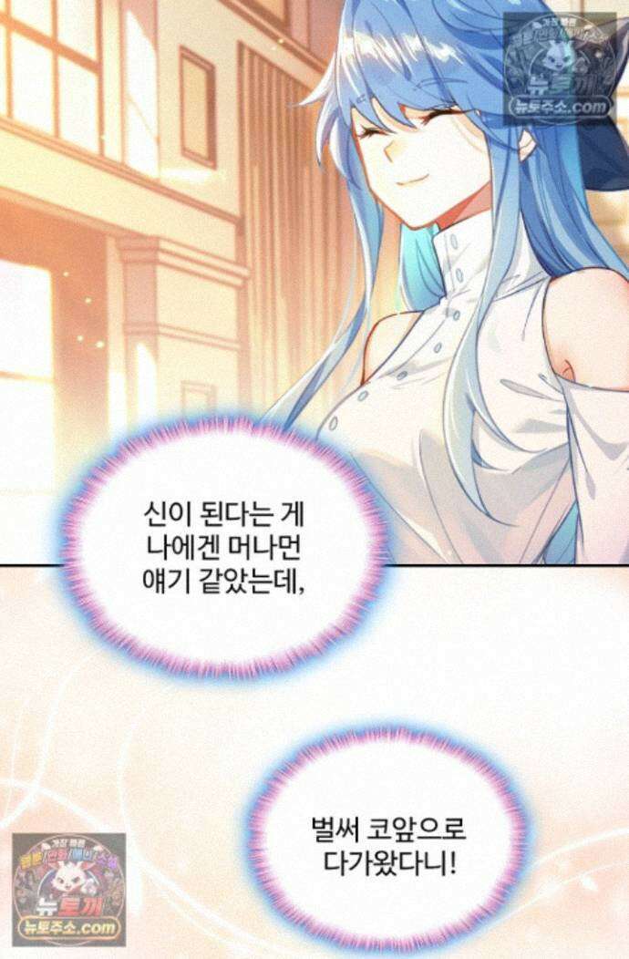 엘피스 전기:더 라스트 506화 10