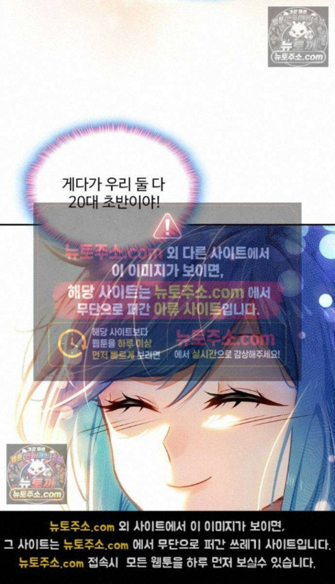 엘피스 전기:더 라스트 506화 11