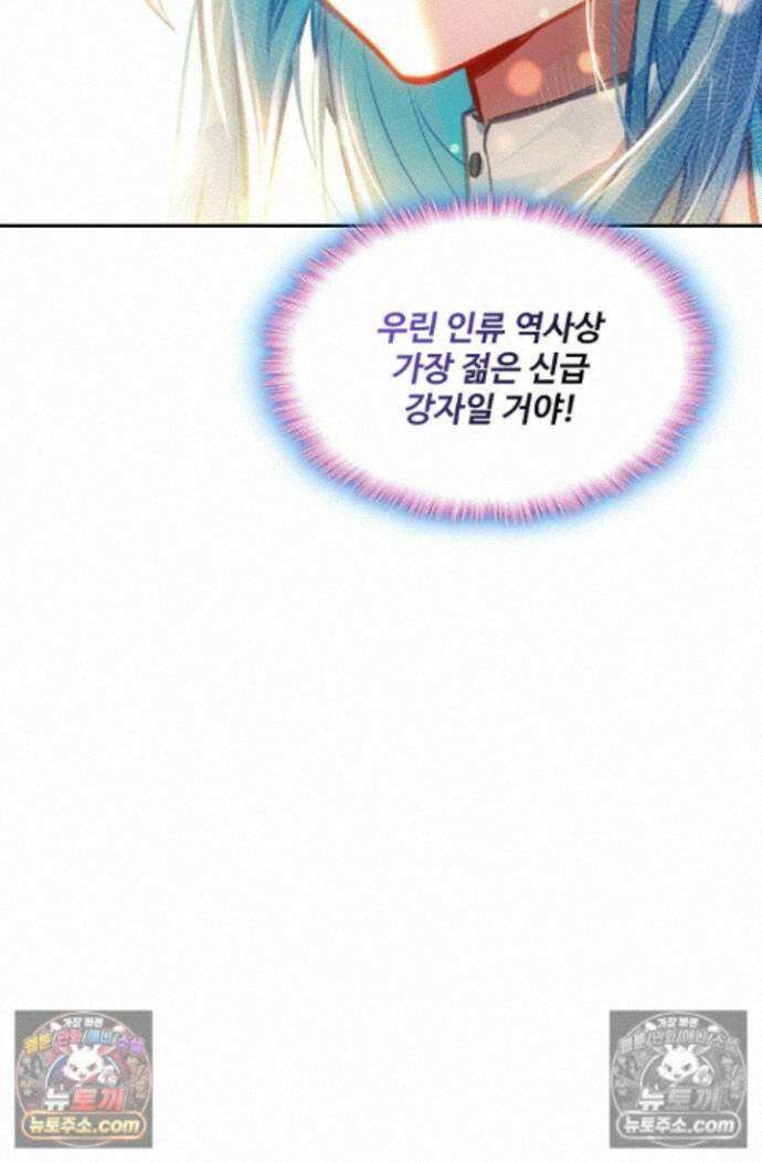 엘피스 전기:더 라스트 506화 12