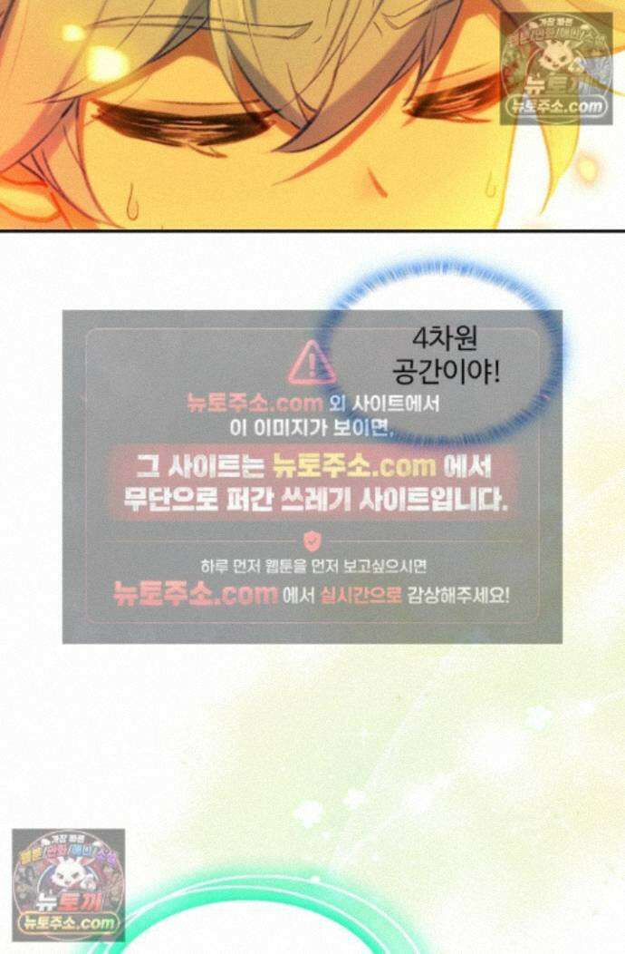 엘피스 전기:더 라스트 506화 15