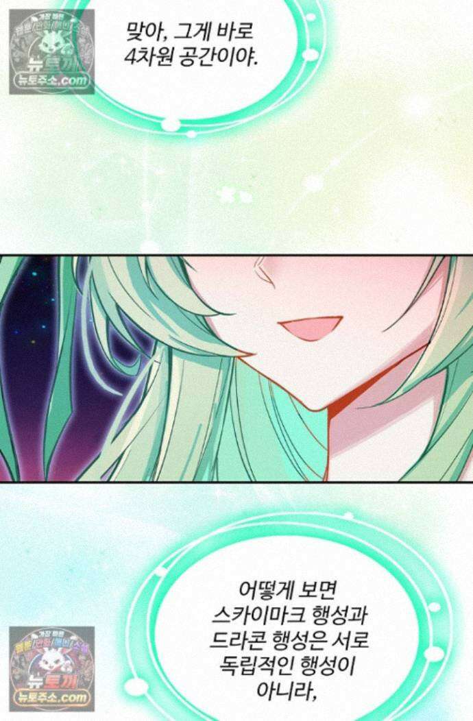 엘피스 전기:더 라스트 506화 16