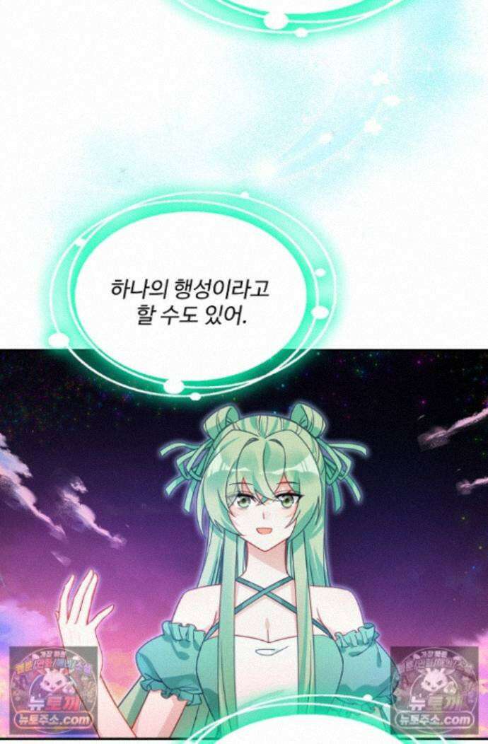 엘피스 전기:더 라스트 506화 17