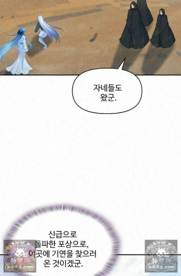 엘피스 전기:더 라스트 514화 4