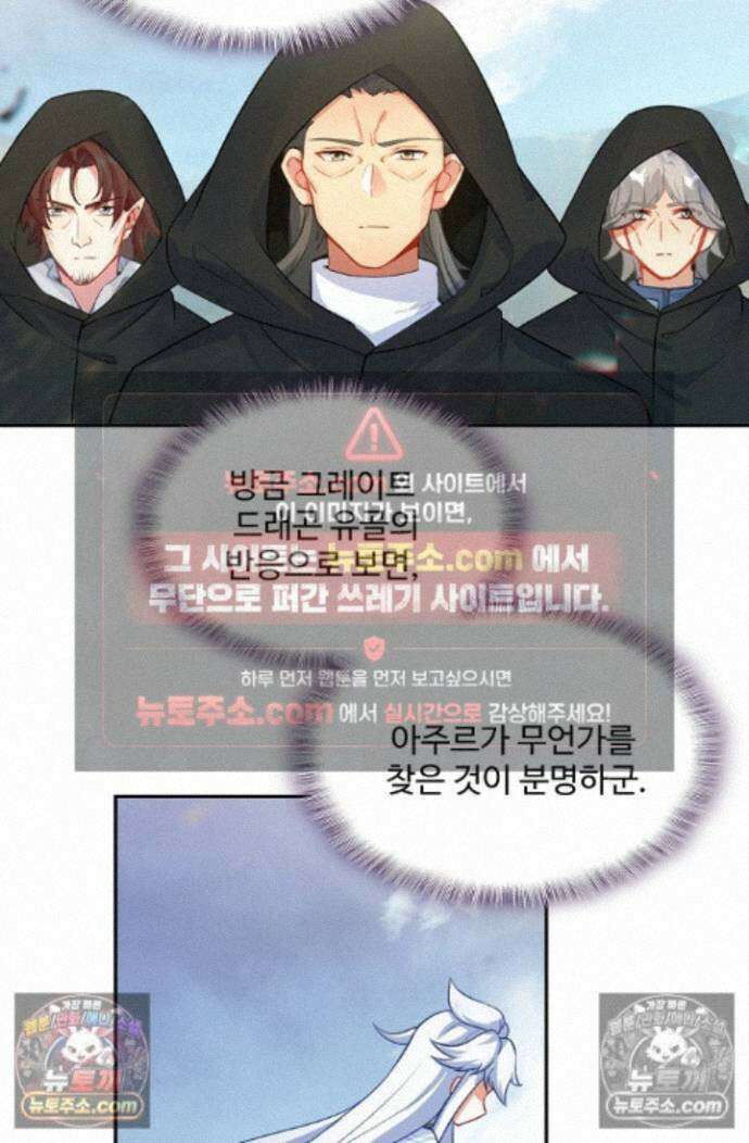 엘피스 전기:더 라스트 514화 5