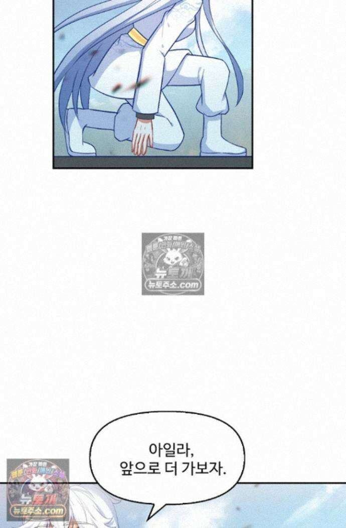 엘피스 전기:더 라스트 514화 6