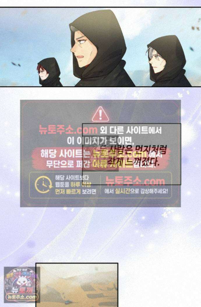 엘피스 전기:더 라스트 514화 8