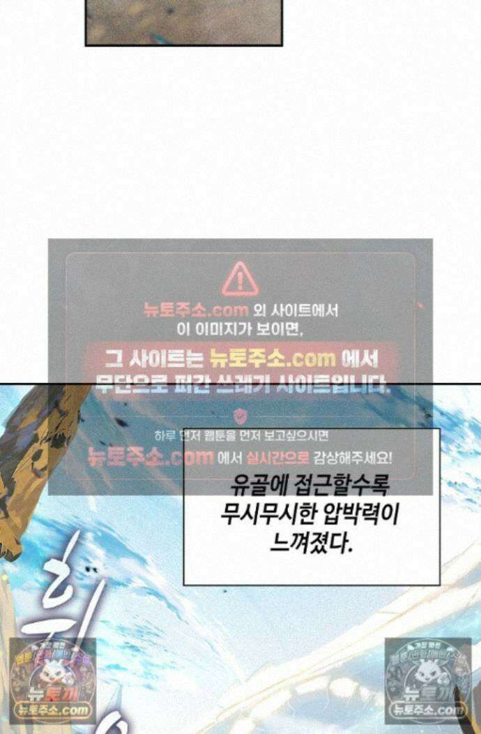 엘피스 전기:더 라스트 514화 10