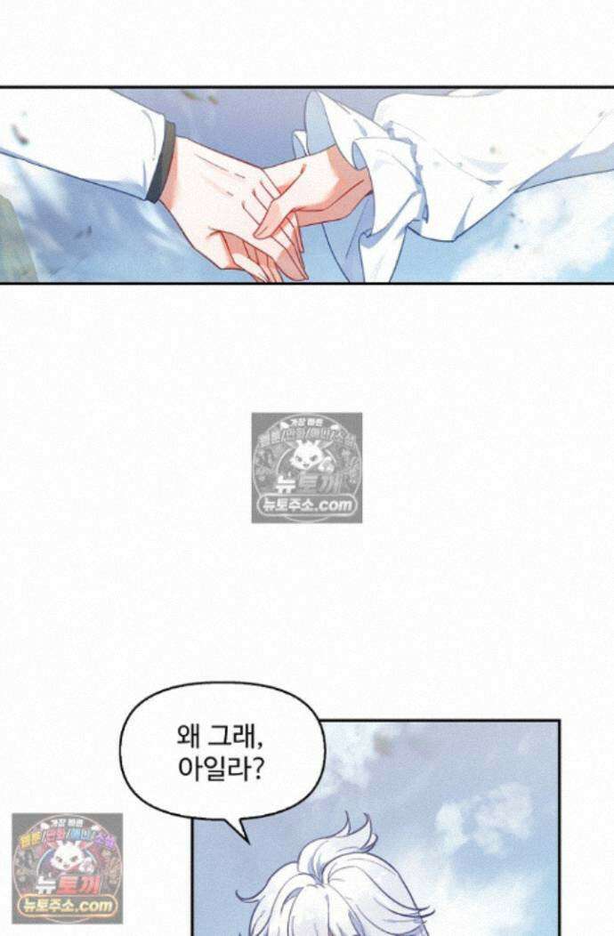 엘피스 전기:더 라스트 514화 12
