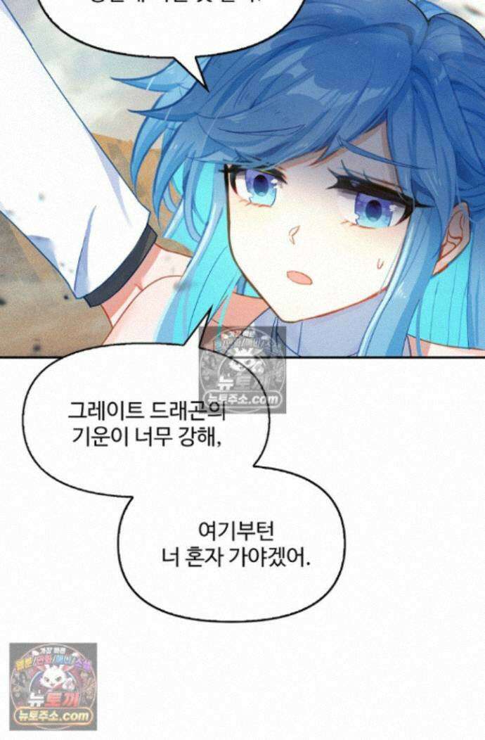 엘피스 전기:더 라스트 514화 14