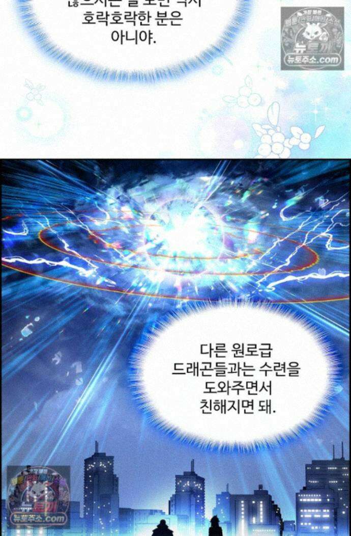 엘피스 전기:더 라스트 522화 3