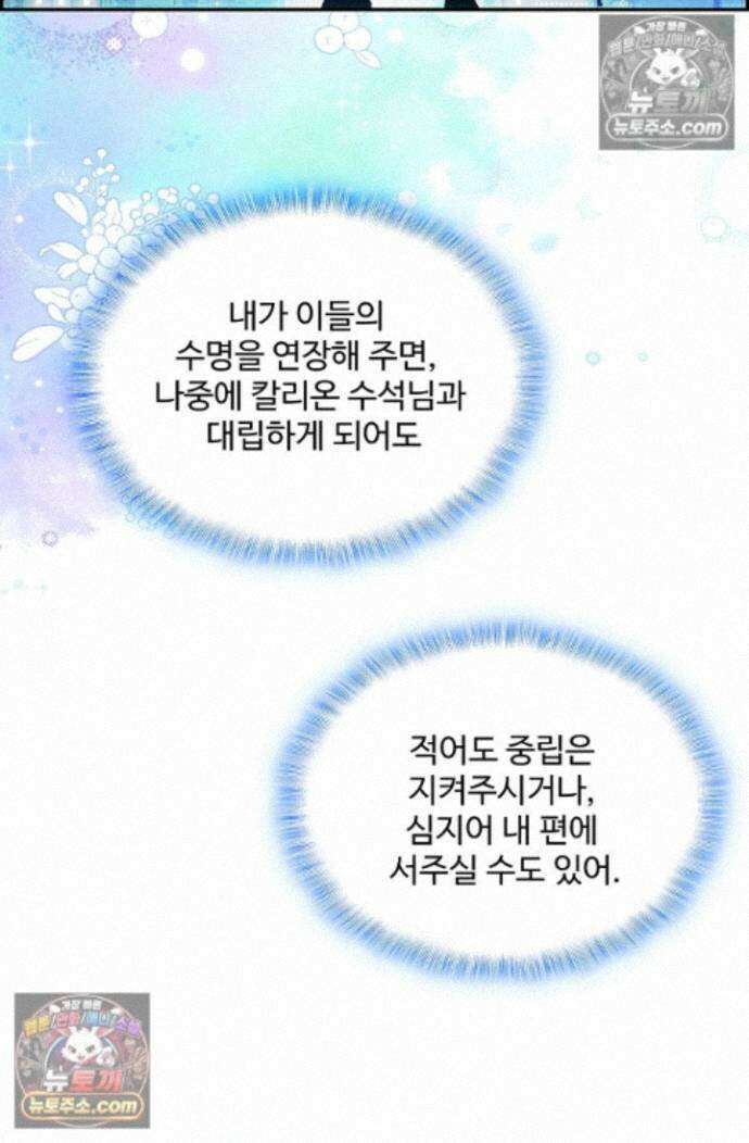 엘피스 전기:더 라스트 522화 4