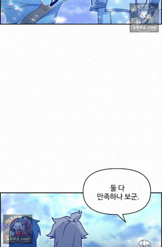 엘피스 전기:더 라스트 522화 8