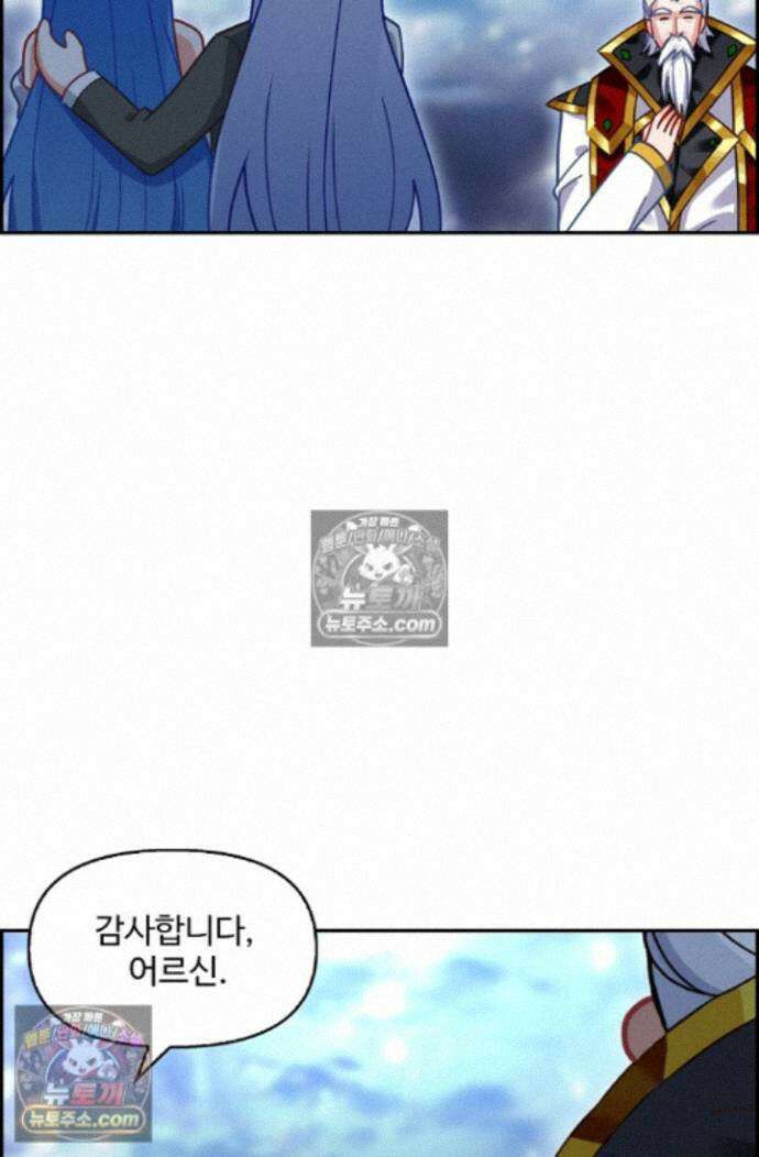 엘피스 전기:더 라스트 522화 9