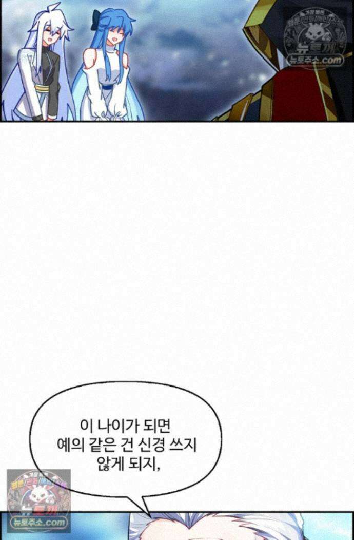 엘피스 전기:더 라스트 522화 10