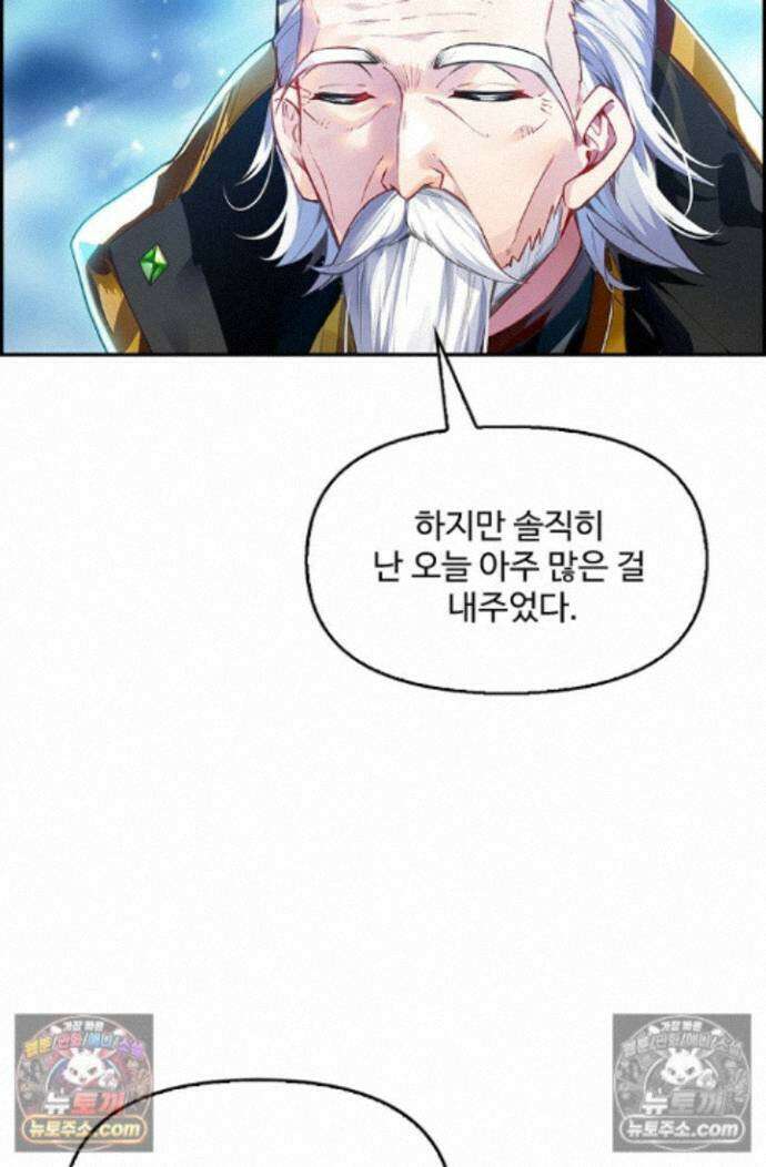 엘피스 전기:더 라스트 522화 11