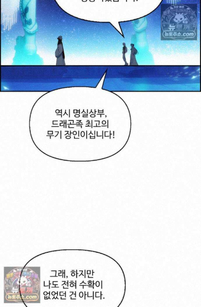 엘피스 전기:더 라스트 522화 13