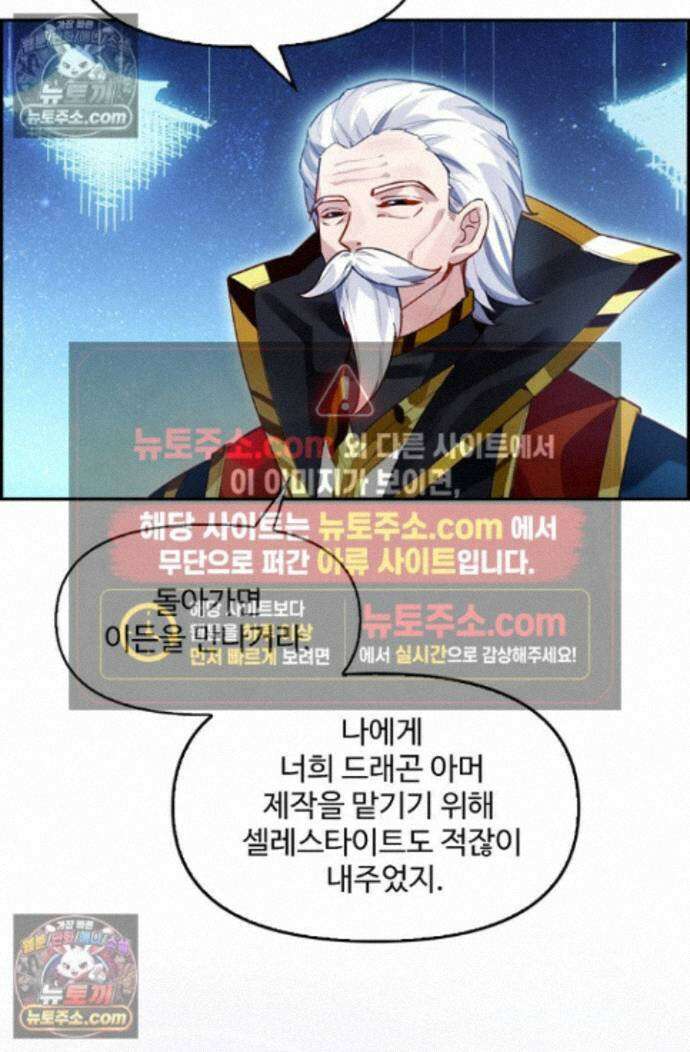 엘피스 전기:더 라스트 522화 14