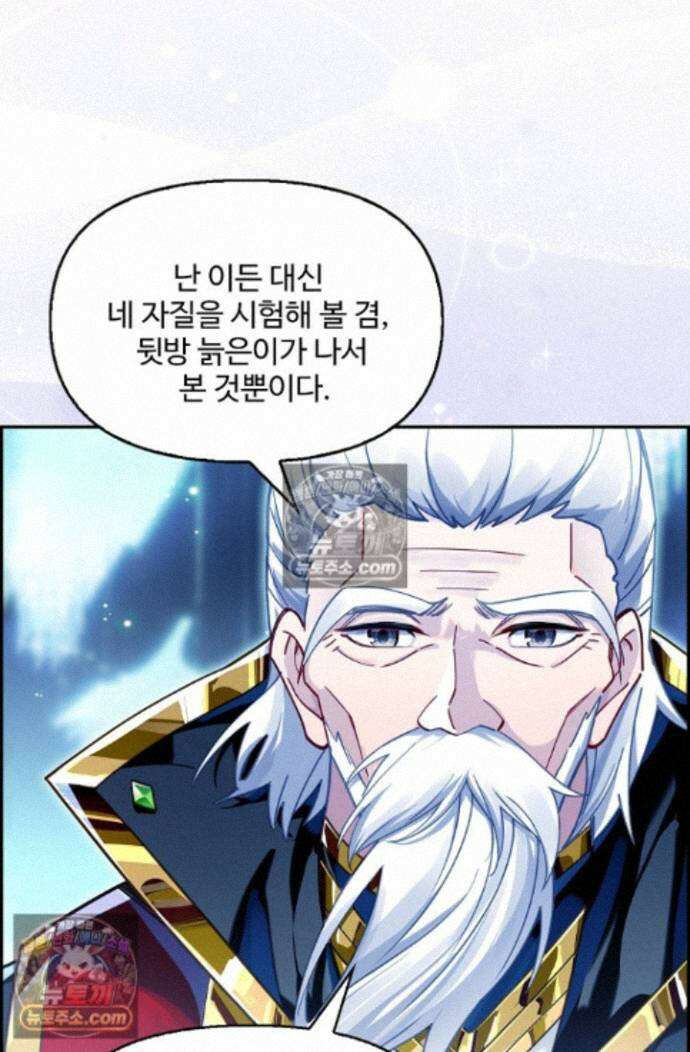 엘피스 전기:더 라스트 522화 15