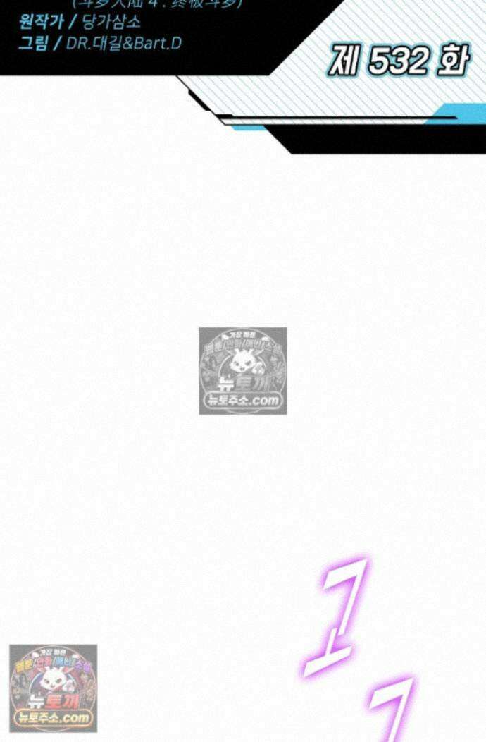 엘피스 전기:더 라스트 532화 2