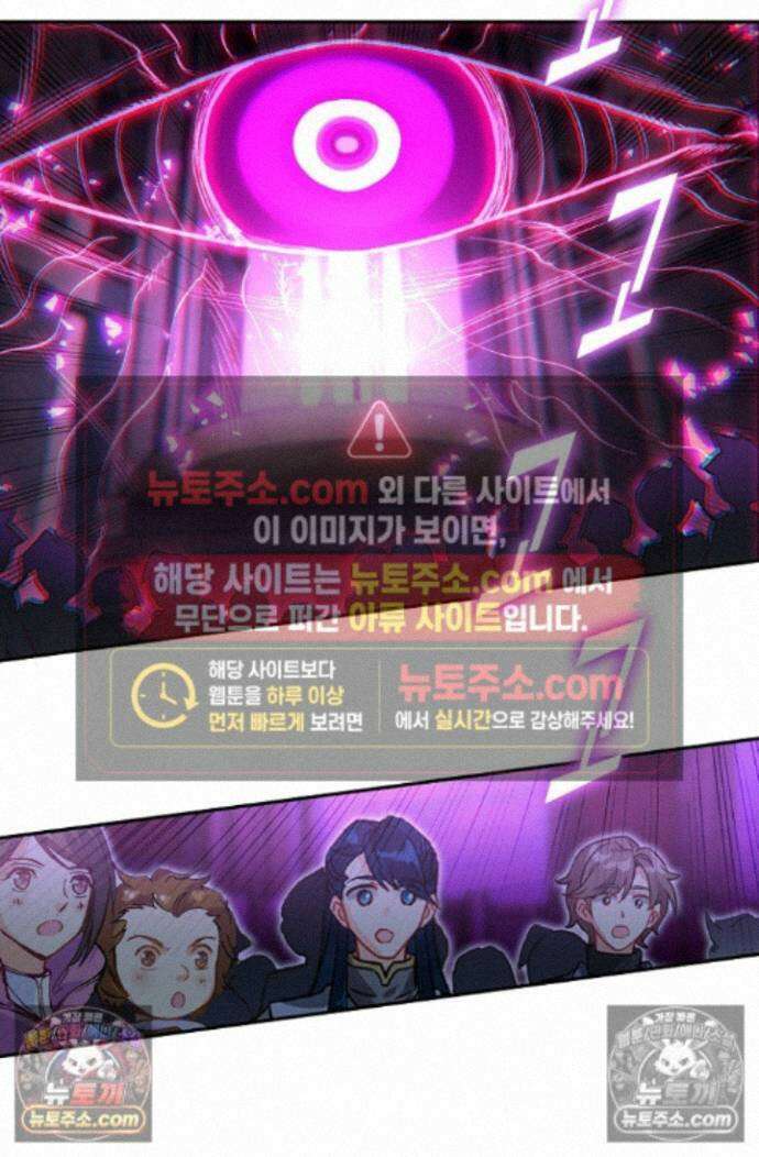엘피스 전기:더 라스트 532화 3