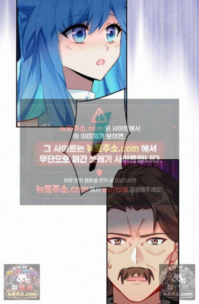 엘피스 전기:더 라스트 532화 6