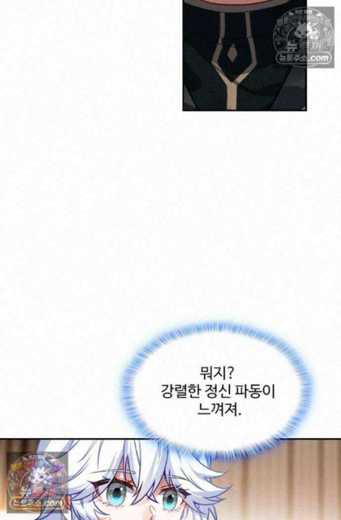엘피스 전기:더 라스트 532화 7