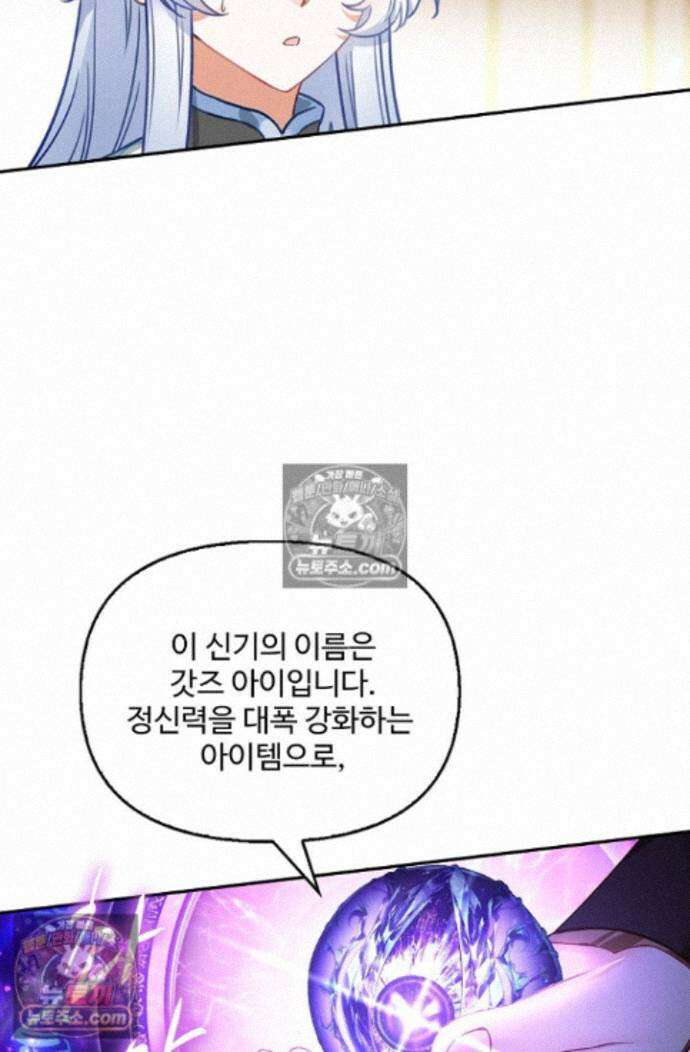 엘피스 전기:더 라스트 532화 8