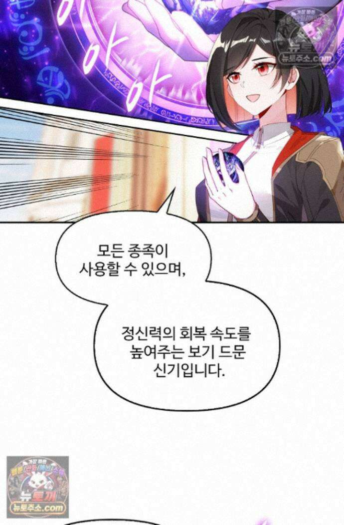 엘피스 전기:더 라스트 532화 9