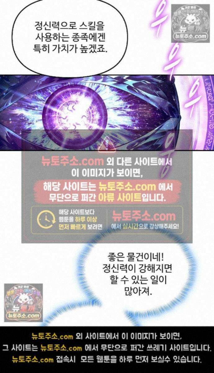 엘피스 전기:더 라스트 532화 10