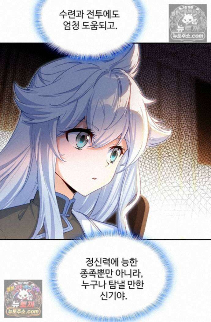 엘피스 전기:더 라스트 532화 11
