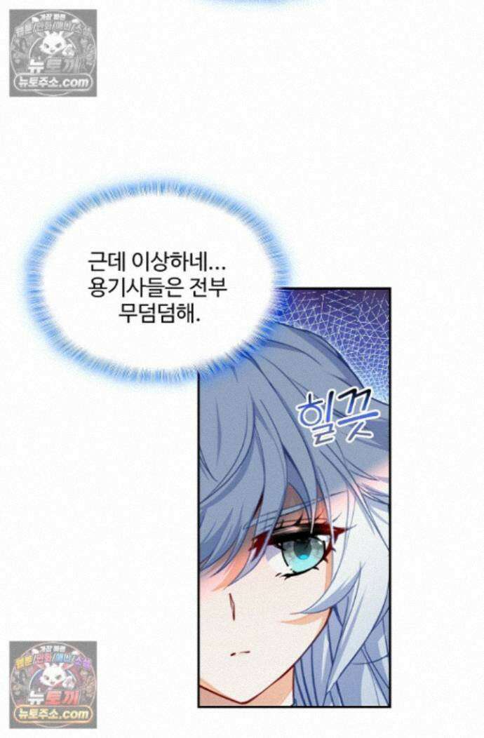 엘피스 전기:더 라스트 532화 12