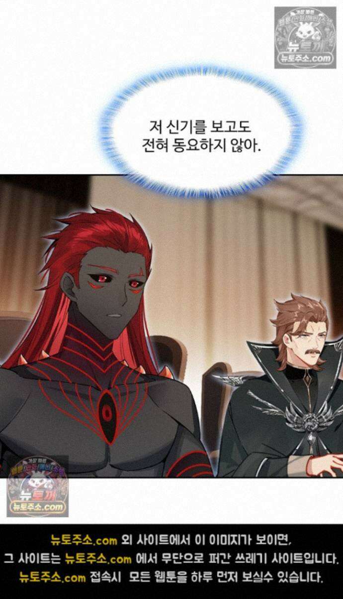 엘피스 전기:더 라스트 532화 13