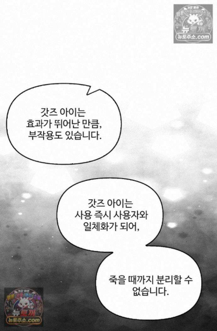엘피스 전기:더 라스트 532화 14