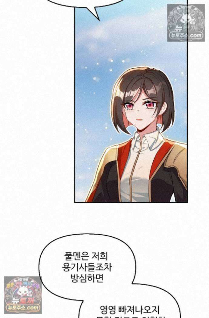 엘피스 전기:더 라스트 539화 4