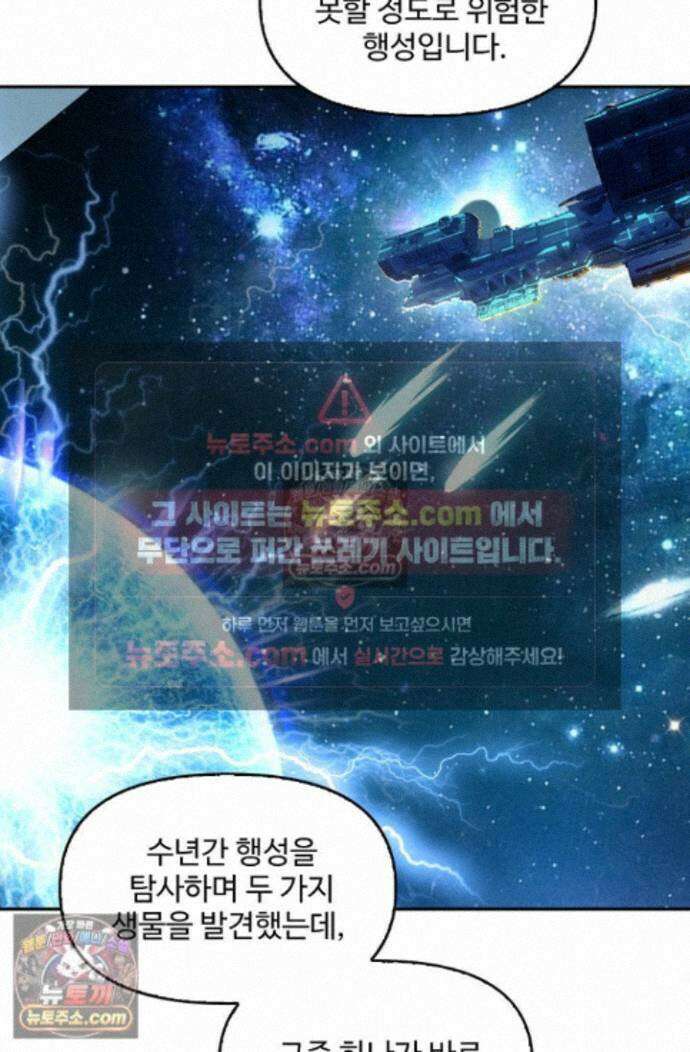 엘피스 전기:더 라스트 539화 5