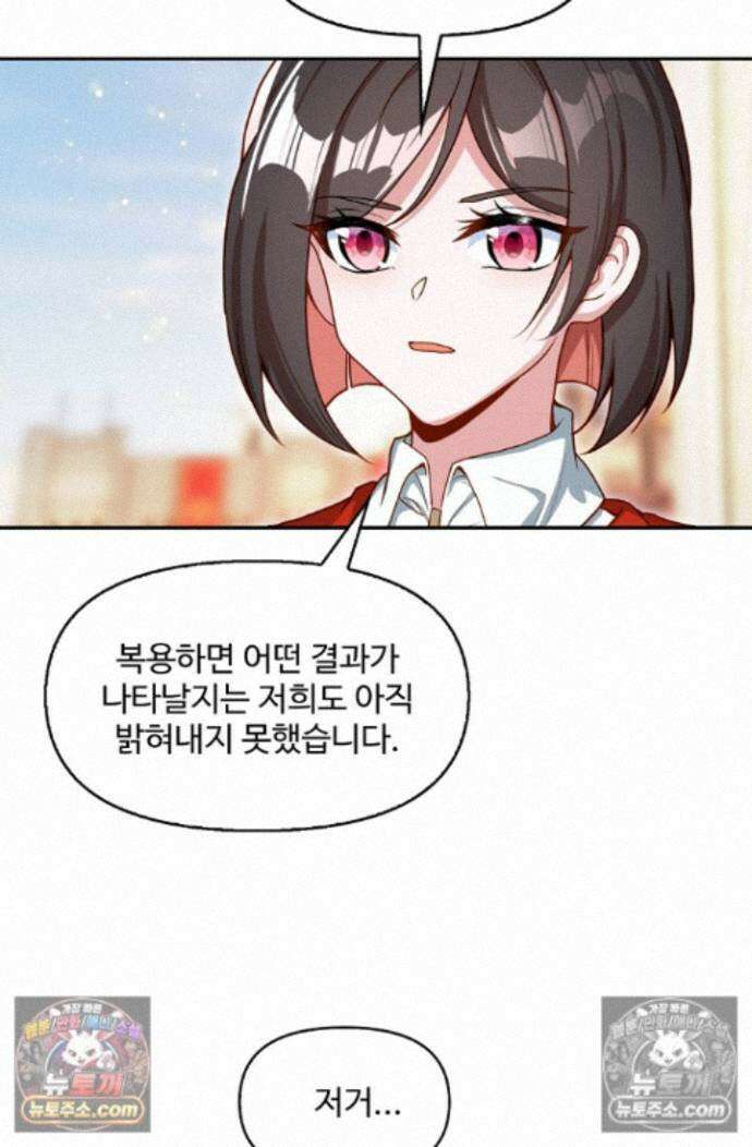 엘피스 전기:더 라스트 539화 9