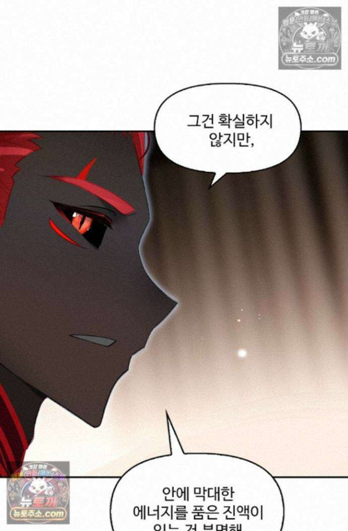 엘피스 전기:더 라스트 539화 11